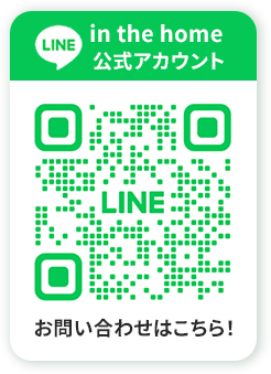 LINEで相談