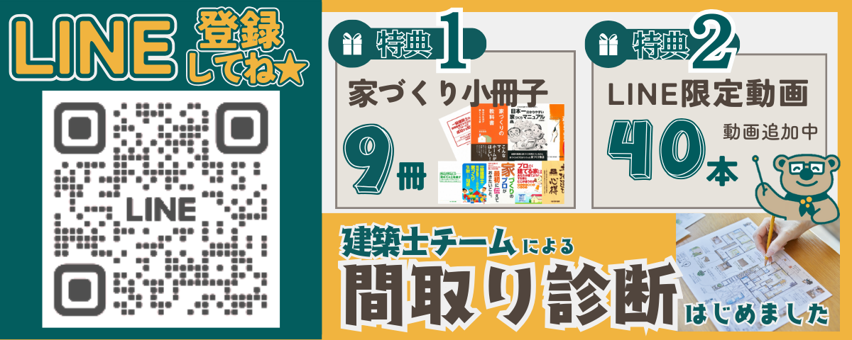 LINEでお問い合わせ